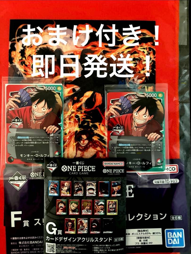 一番くじ ワンピースカードゲーム プロモカード ルフィ