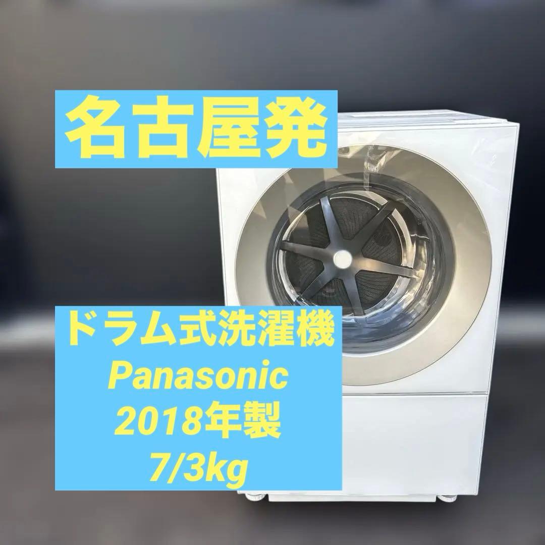 Panasonic ドラム式洗濯機 NA-VG720L 2018年製　Cuble