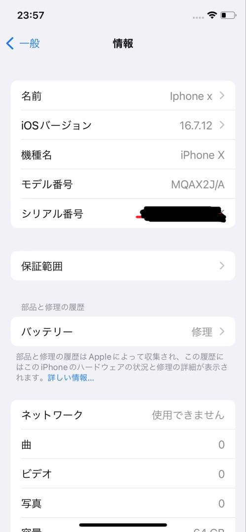Apple iPhone X スペースグレイ
