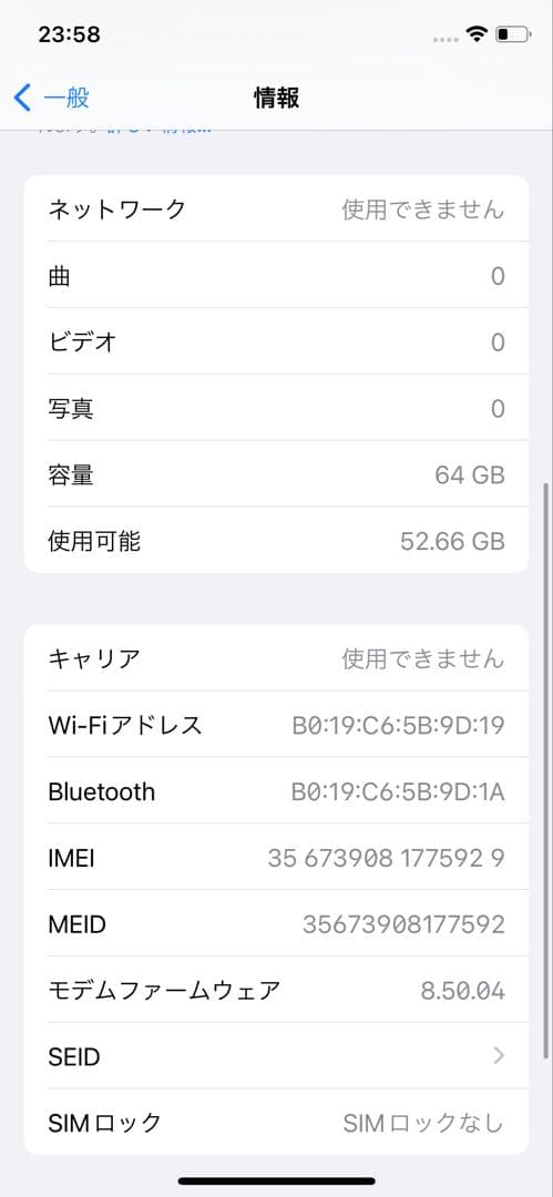 Apple iPhone X スペースグレイ