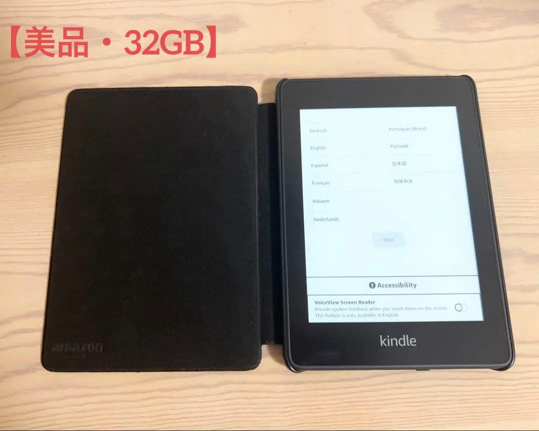 【カバー付き】Kindle Paperwhite第10世代 32GB ブラック