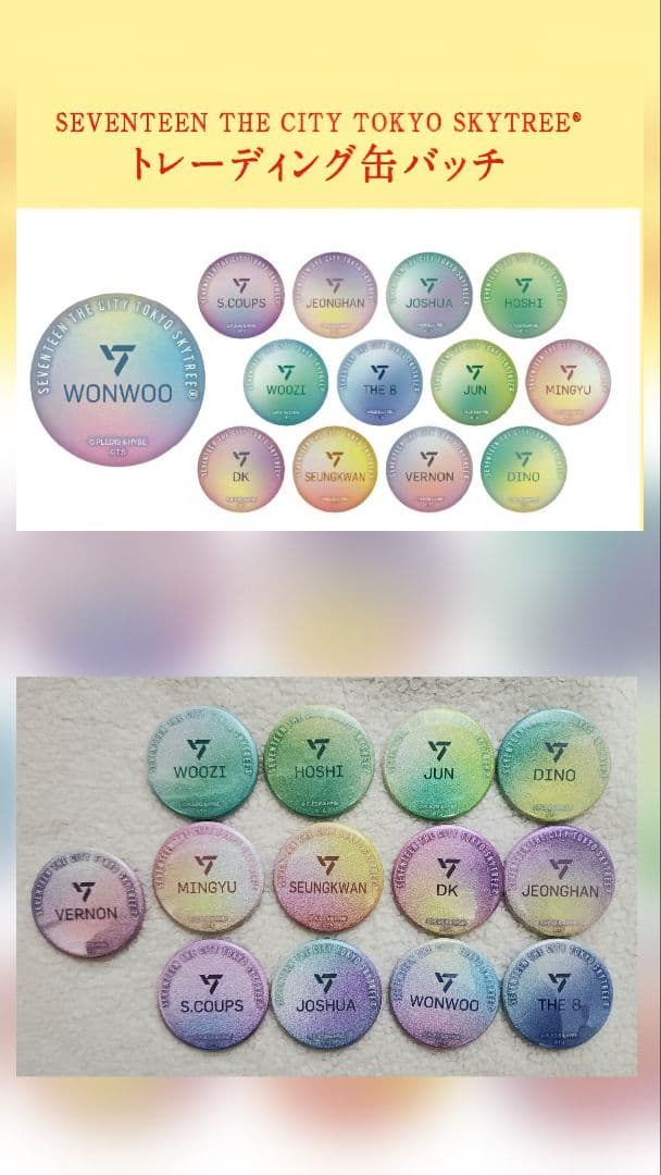 RT 67440　セブチ缶19