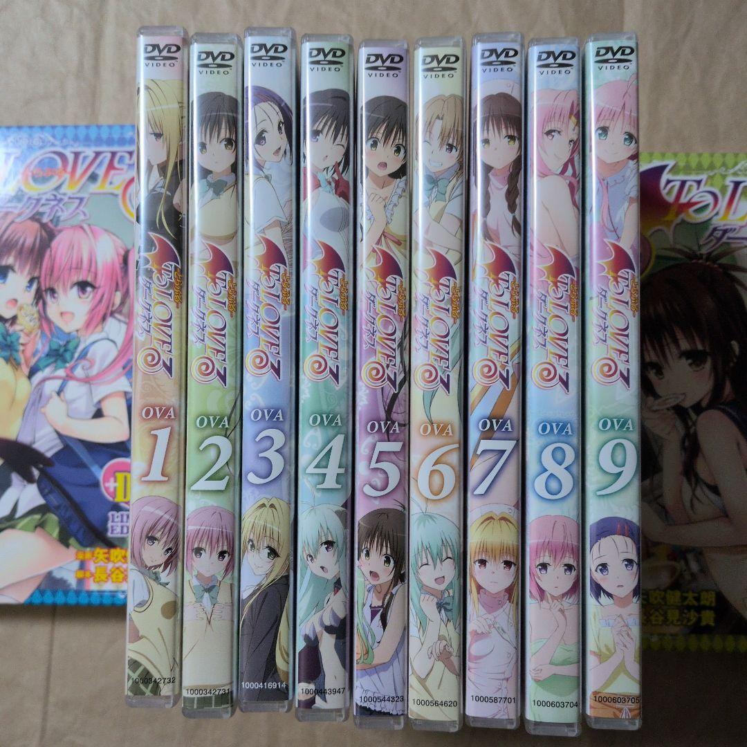 送料無料★全種9巻DVD付予約限定コミック/とらぶるダークネスToLOVEる⑽
