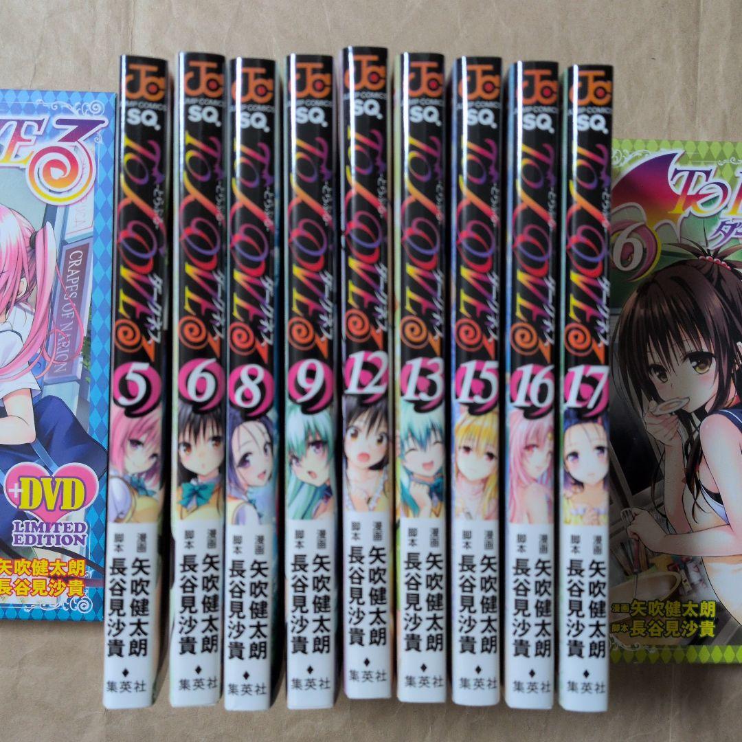 送料無料★全種9巻DVD付予約限定コミック/とらぶるダークネスToLOVEる⑽