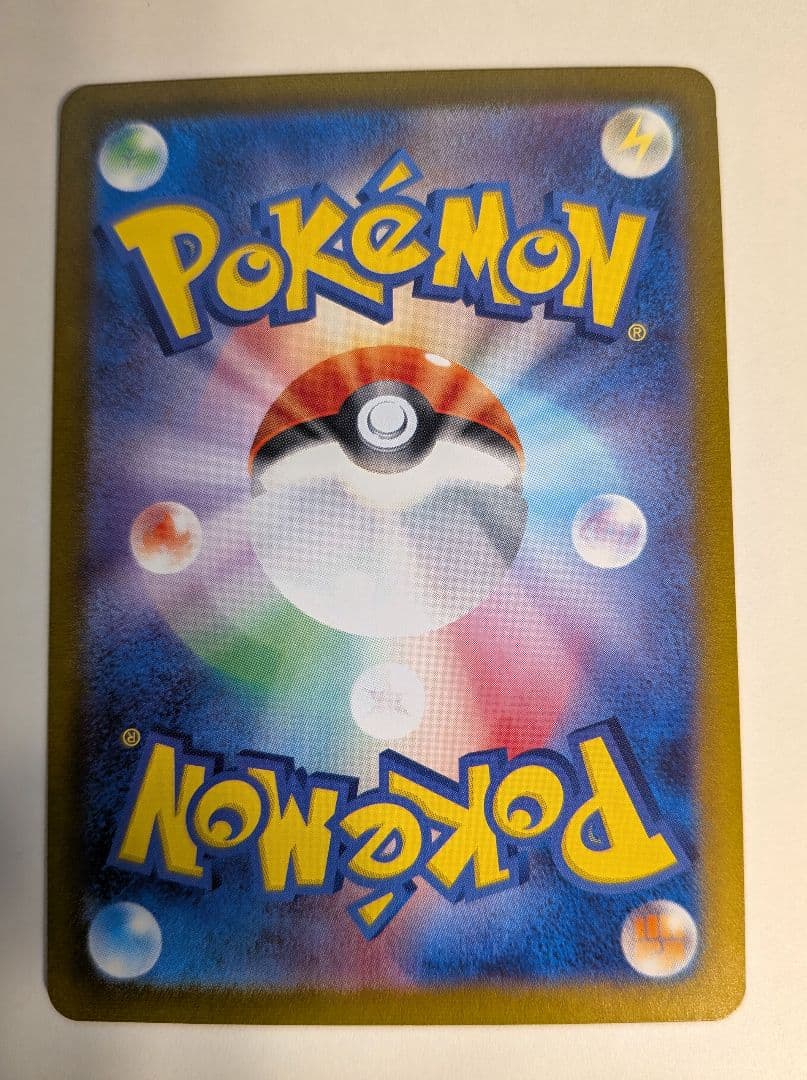 ナンジャモ SAR クレイバースト