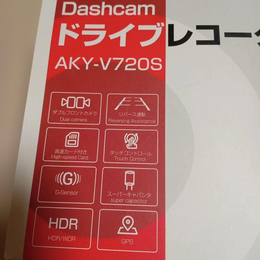AKEEYO AKY-V720S ルームミラー ＆ ドライブレコーダー機能搭載