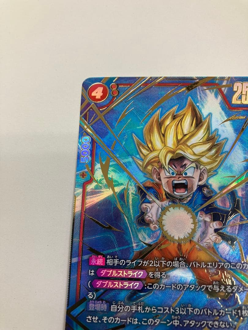 ドラゴンボールカード　誇り高き戦闘民族　孫悟天SECパラレル他5枚計6枚セット