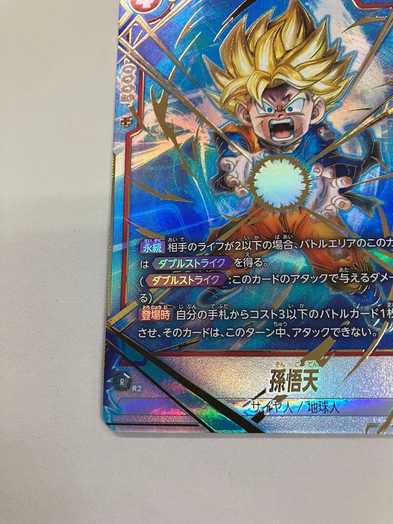 ドラゴンボールカード　誇り高き戦闘民族　孫悟天SECパラレル他5枚計6枚セット