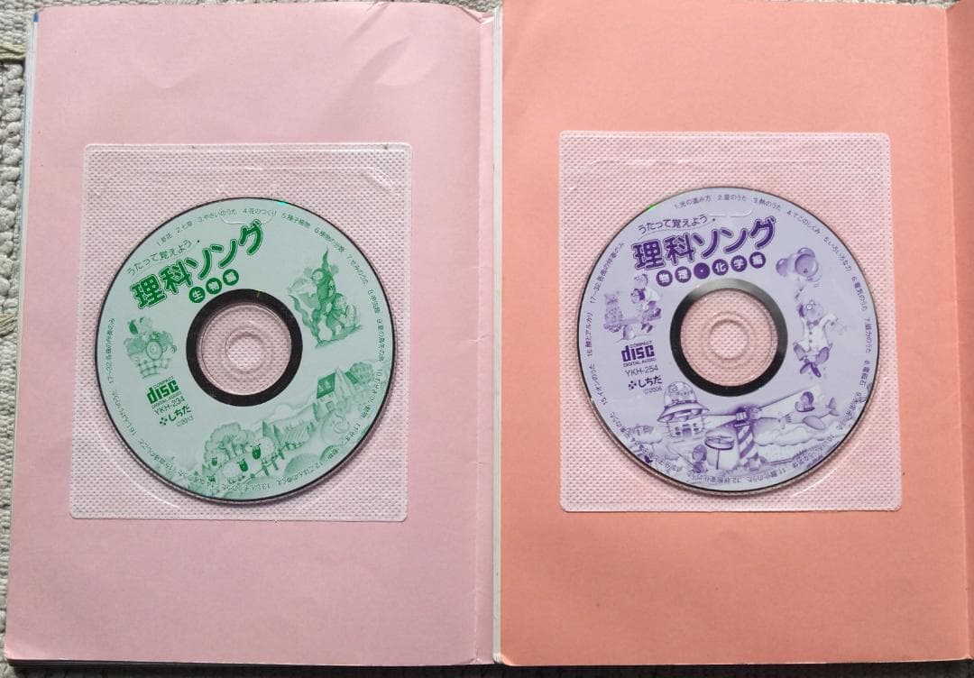 七田式　理科ソング&社会ソングCD ５枚セット、本２冊＋アルファ