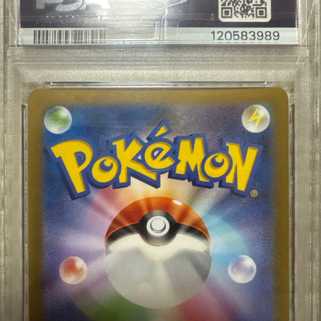 アルセウスvstar ur psa10