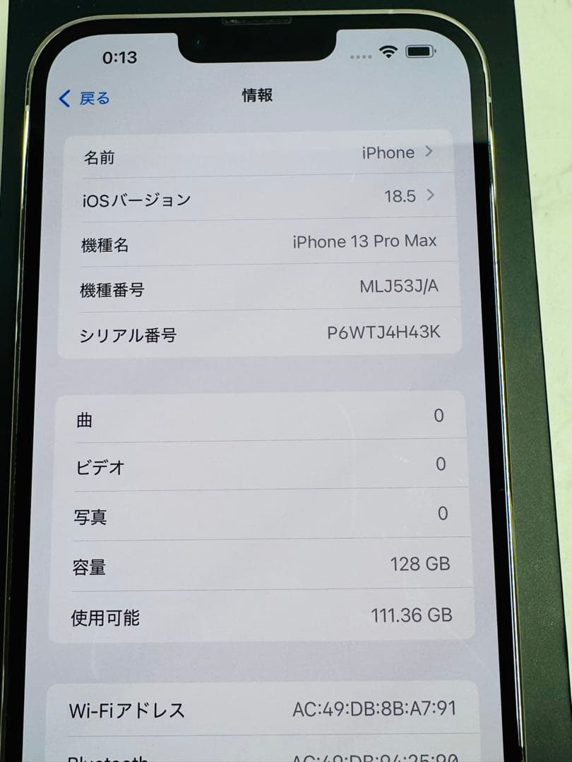 iPhone 13 Pro Max 128GB MLJ53J/A SIMフリー