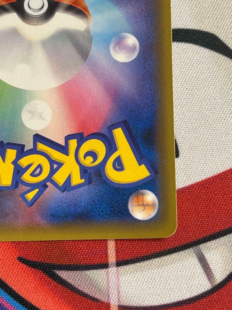 エリカのおもてなし SR SM9 タッグボルト 107/095