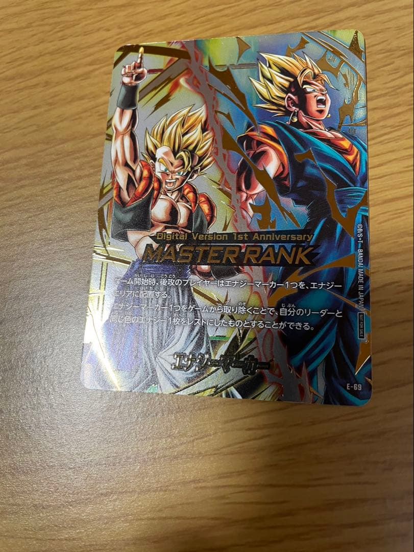 エナジーマーカー　マスター