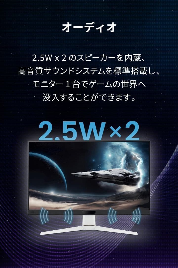 BenQ MOBIUZ EX251 24.5インチ　モニター