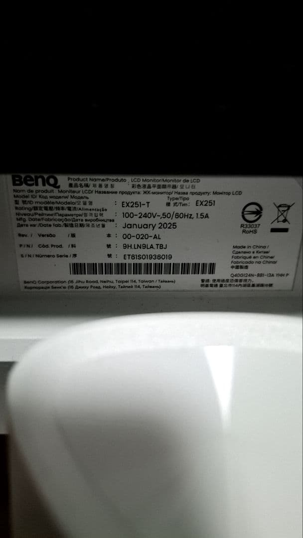 BenQ MOBIUZ EX251 24.5インチ　モニター