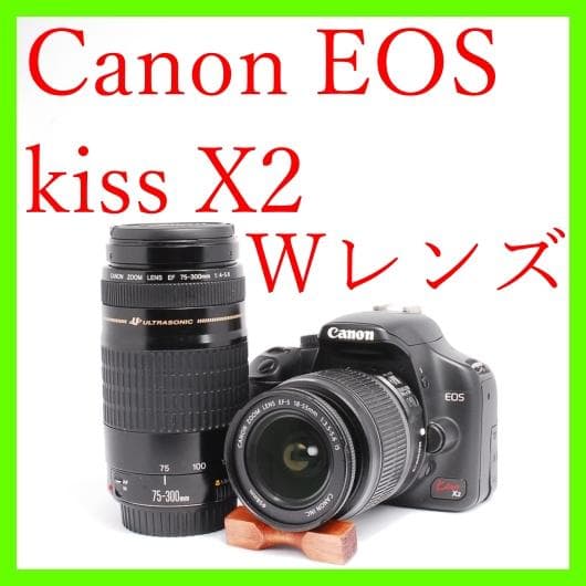 ⭐️遠くまで撮れる⭐️Canon Kiss X2 ダブルレンズセット