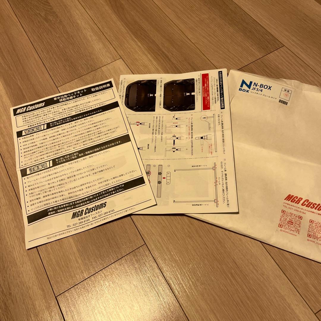 リー　MGR Customs N-BOX エヌボックス ベッドキット