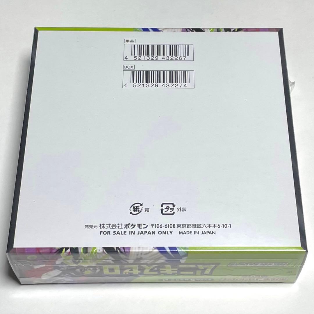 ▪️新品未開封▪️ムニキスゼロ　拡張パック　ポケカＭＥＧＡ　１ＢＯＸ　シュリンク付き