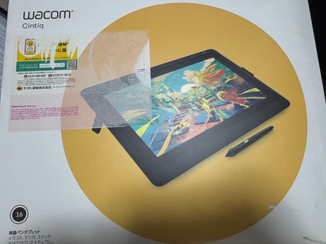 Wacom Cintiq16 ※ペンありません
