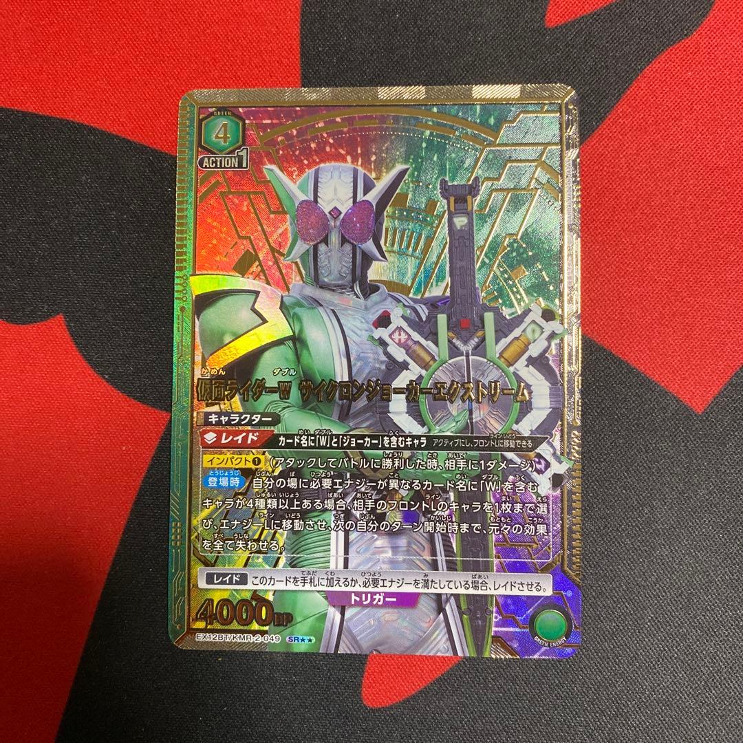 ロ*ス様 ユニオンアリーナ 仮面ライダーW ジョーカーエクストリーム 星2 SR