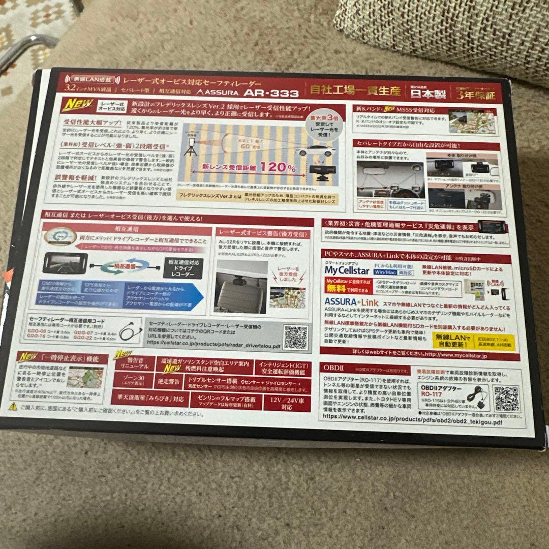 ASSURA AR-333 GPS レーダー探知機