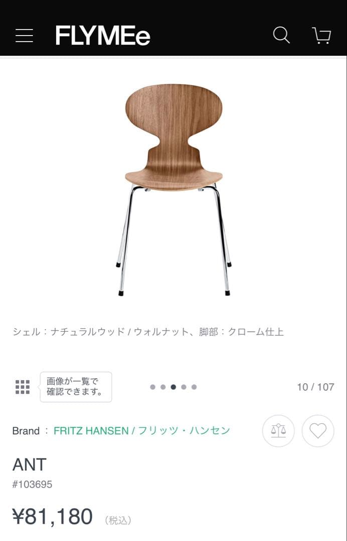 Arne Jacobsen Ant Chair 2脚セット
