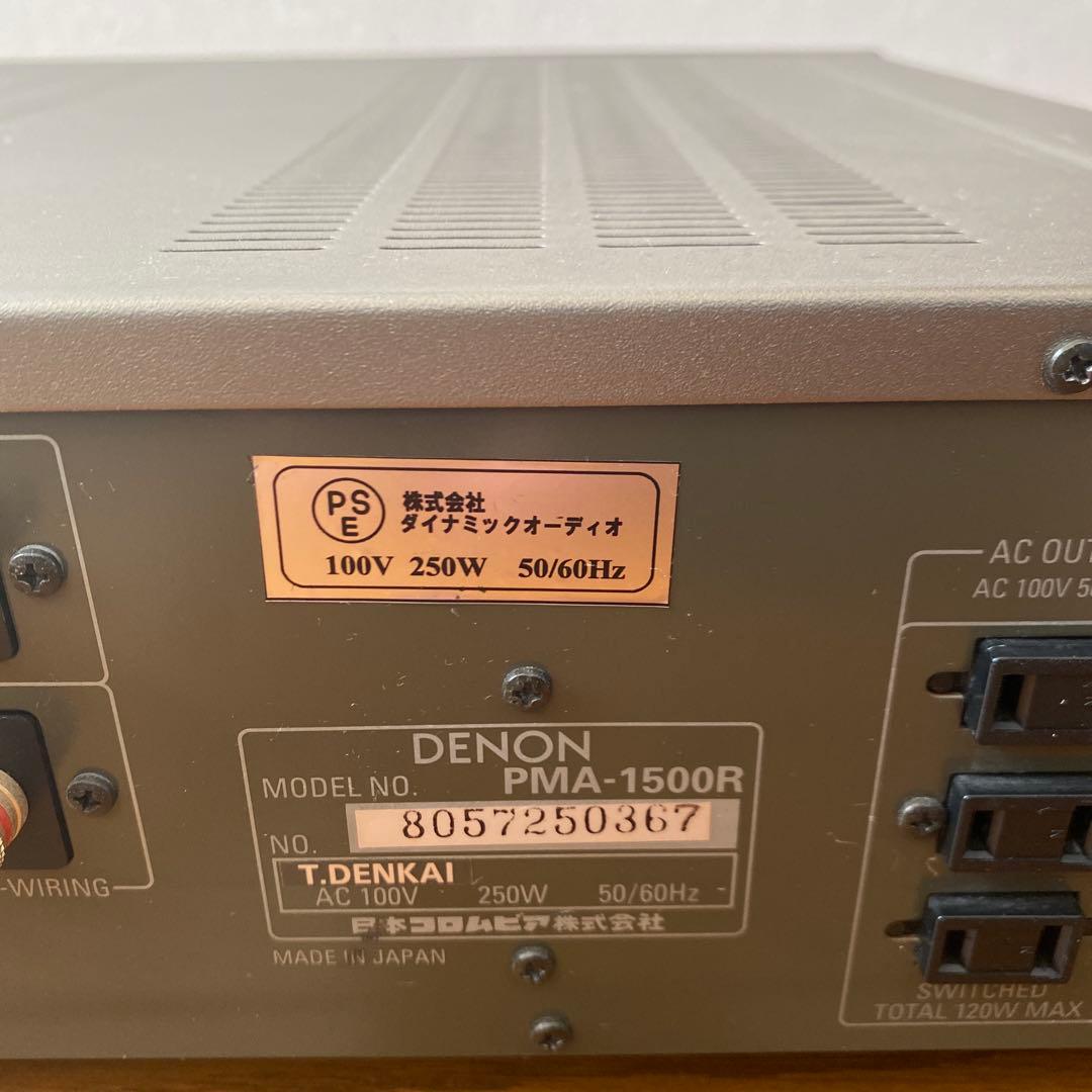アンプ DENON PMA-1500R