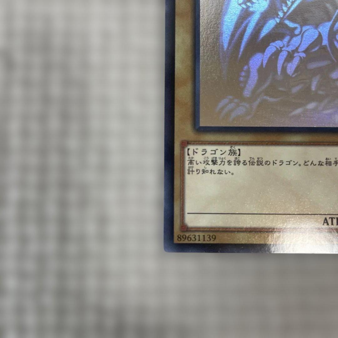 遊戯王　青眼の白龍　ホログラフィックパラレルレア