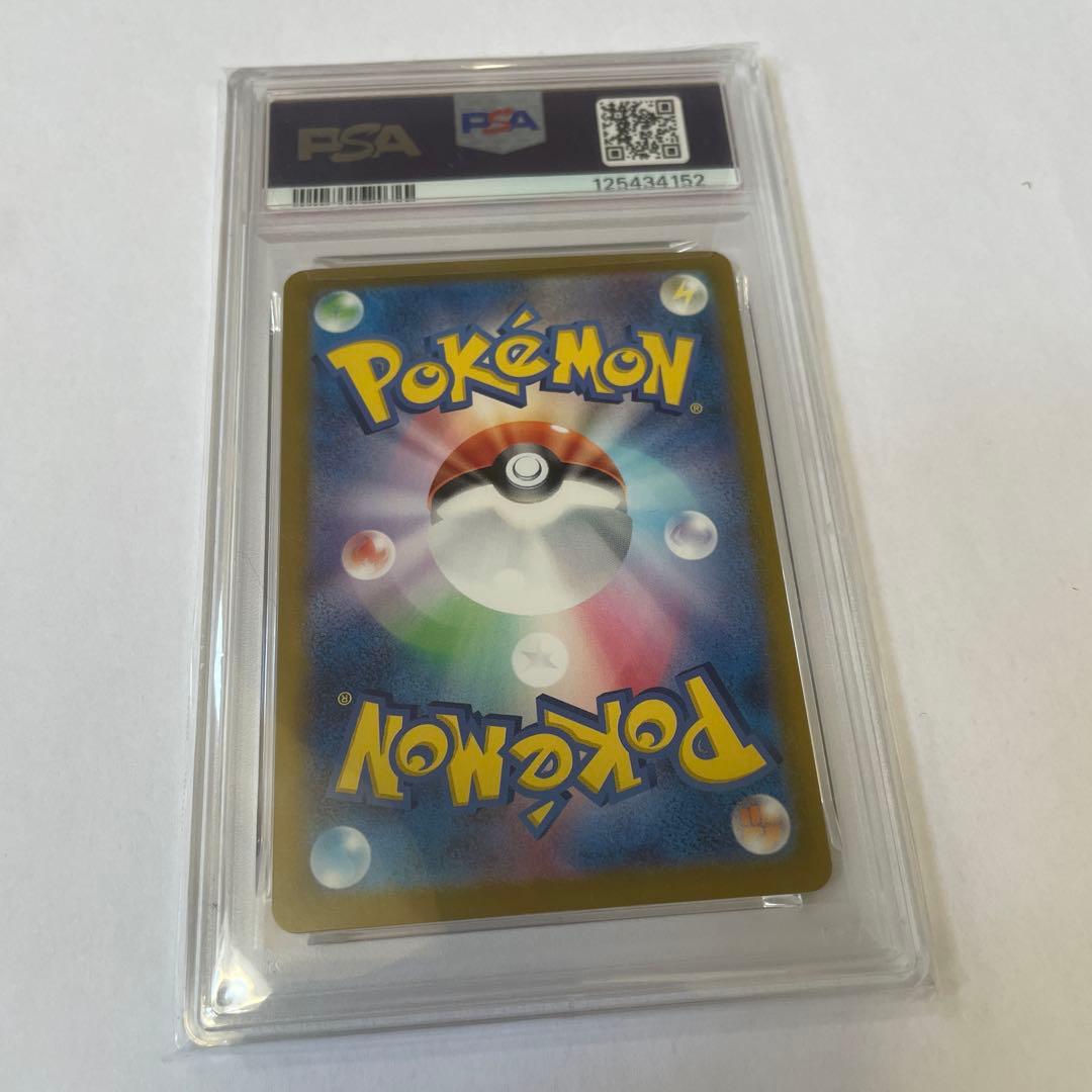 イーブイex SAR 223/187psa10