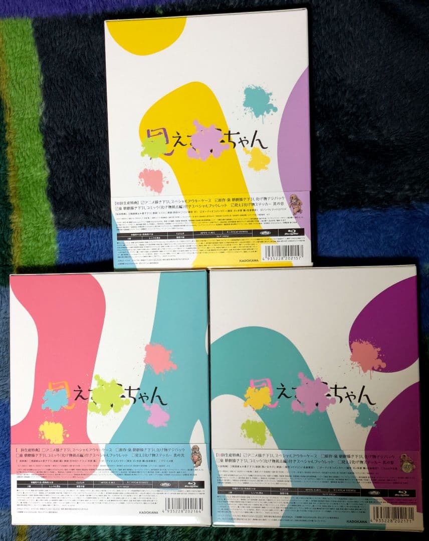 見える子ちゃん Blu-ray 1〜3巻