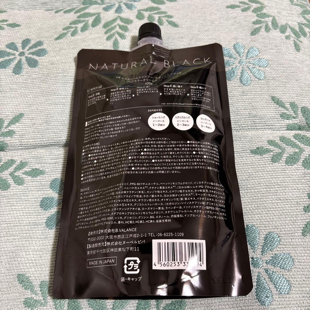 新品 KUROクリームシャンプー ナチュラルブラック 400g バランローズ 黒