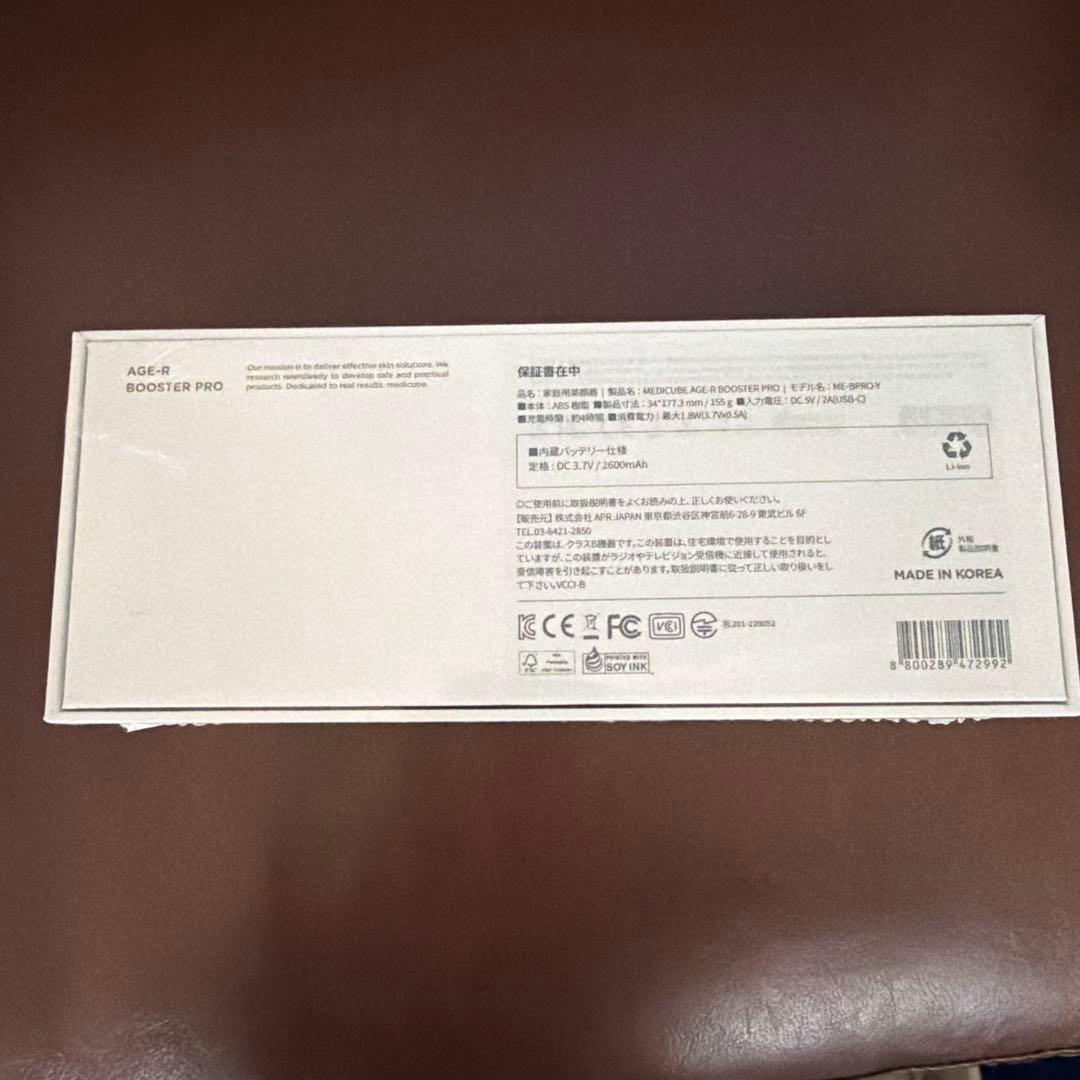 【値下げ交渉可】メディキューブ AGE-R ブースタープロ 美顔器