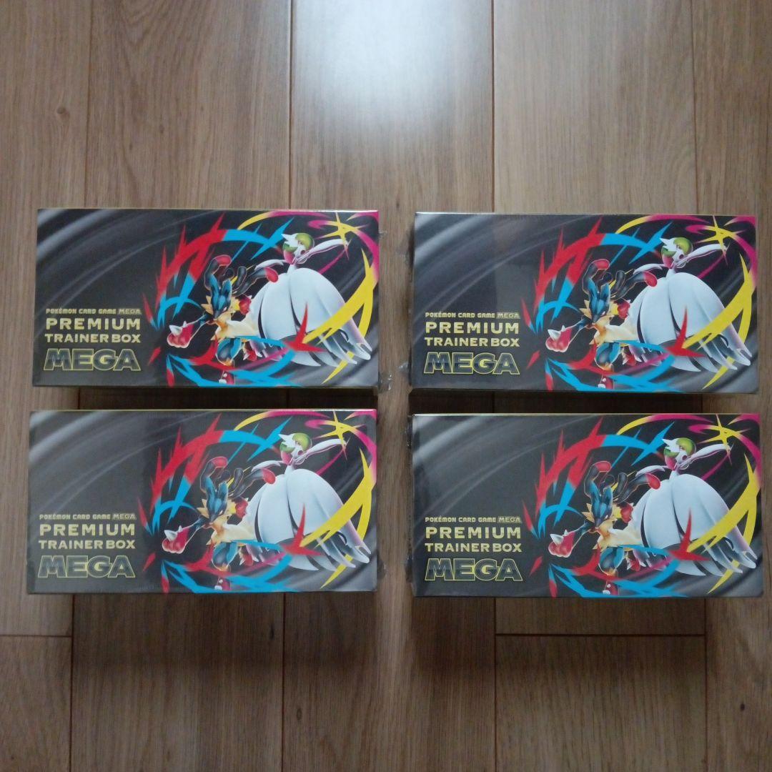 ポケモンカードゲーム プレミアムトレーナーボックス MEGAシュリンク付新品4個