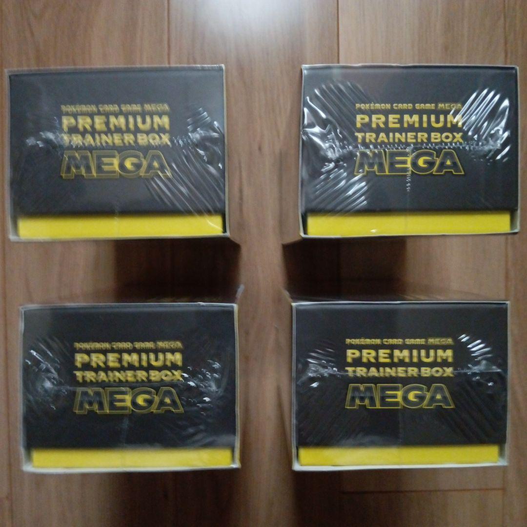 ポケモンカードゲーム プレミアムトレーナーボックス MEGAシュリンク付新品4個