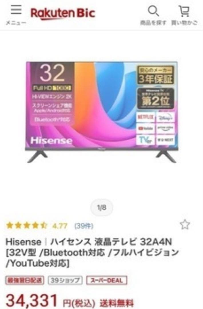 Hisense 32E4N フルHD液晶テレビ 32インチ