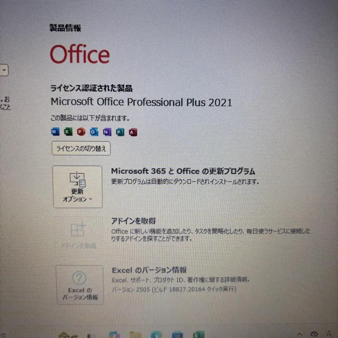 オフィス付！ Lenovo小型ノートPC★持ち歩き〇SSD256GB★Win11