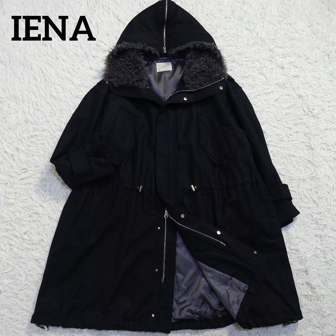 IENA　イエナ　2024AW　ファー付モッズコート　ウール素材　黒　38　M