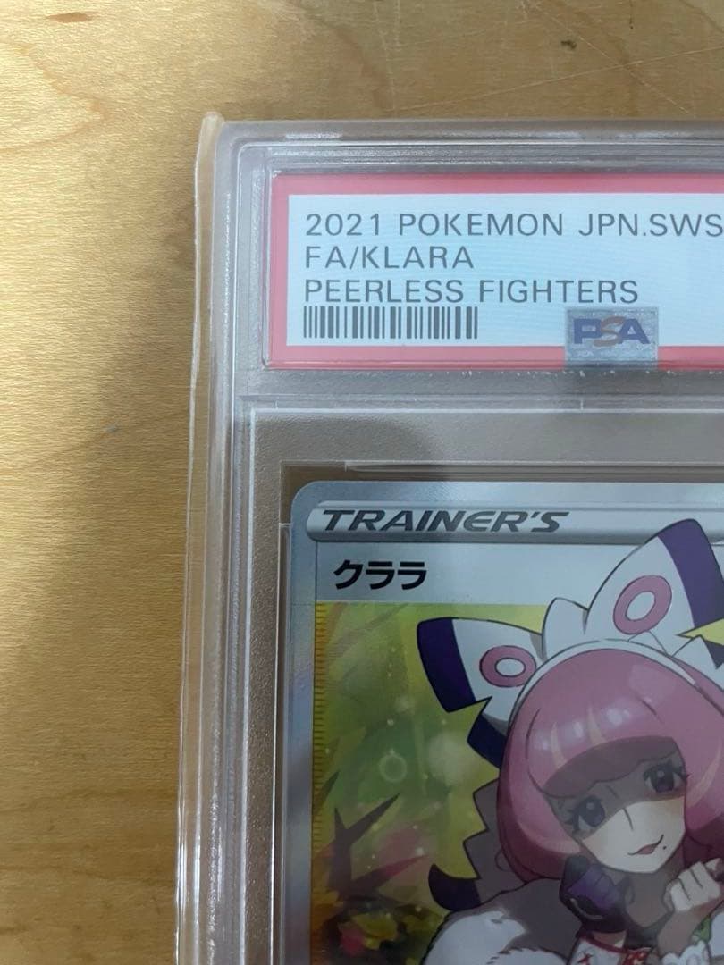 あ*ら様 PSA10 ポケモンカード クララ 082/070 SR