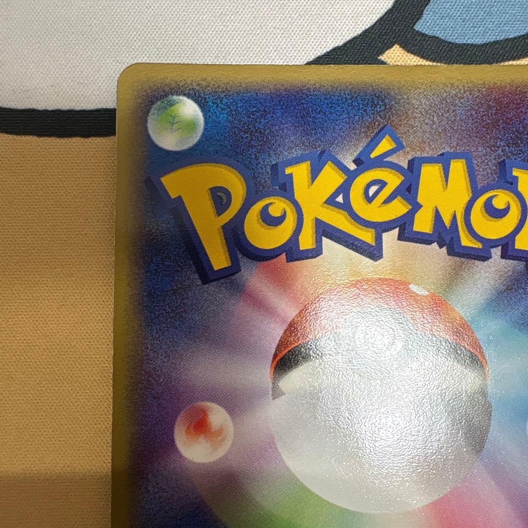 リザードンex ランダム構築スターター 012/052