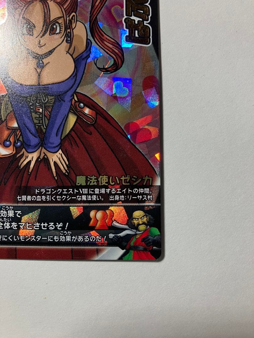 バトルロード　ぱふぱふ　ゼシカ