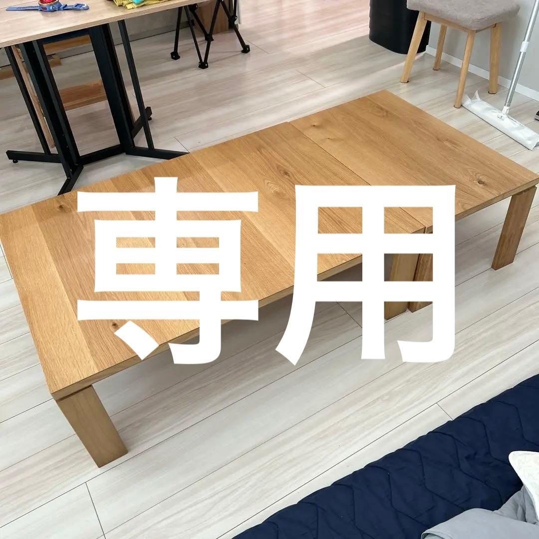 すっきり収納ができる親子リビングローテーブル　座卓　ベルメゾン