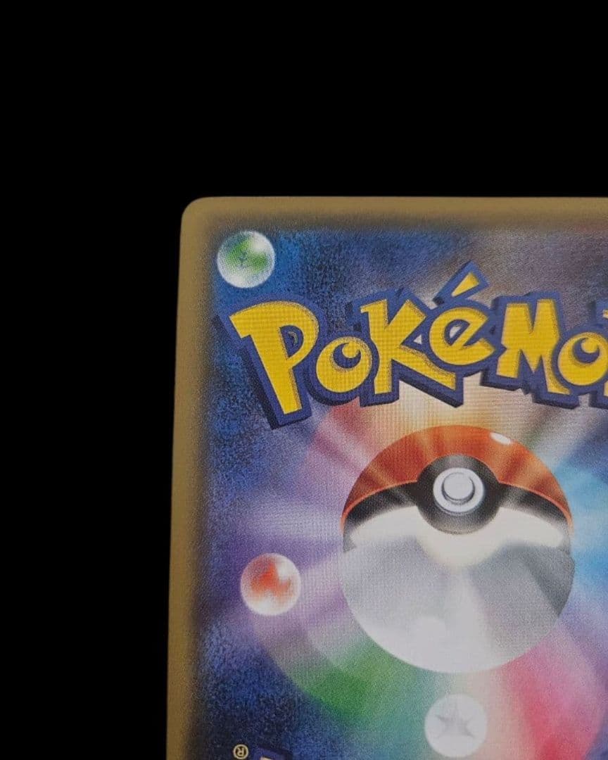 ピカチュウ　プロモ　ポケモンカードフレンドリィショップ