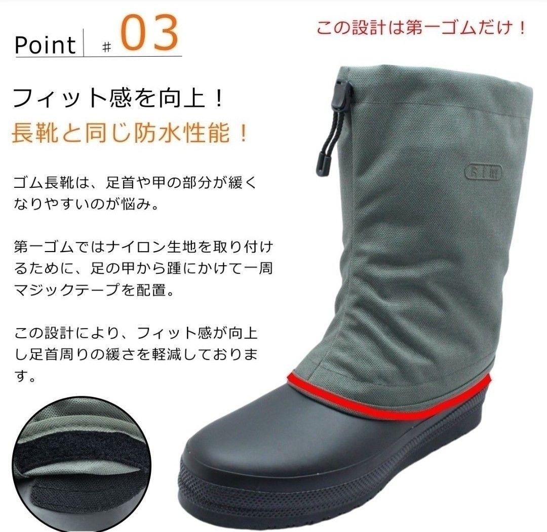 小樽 第一ゴム RIM すべりにくい 転倒予防 ブーツ 日本製 長靴