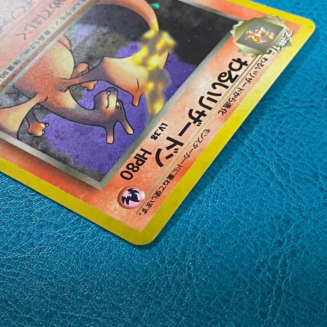 ポケモンカード ポケカ 旧裏面 No.006 ★ わるいリザードン LV.38