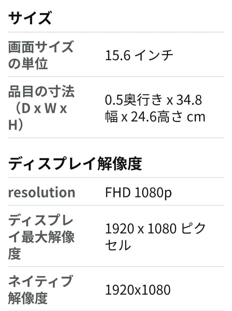 KEEPTIME モバイルモニター 15.6インチ クランプ式スタンド付き