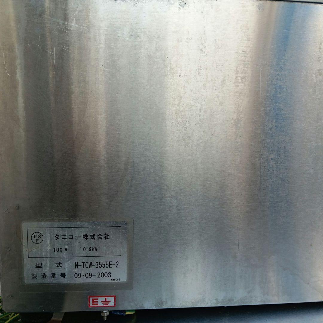 タニコー電気式ウォーマー 送料込 N-TCW-3555E-2