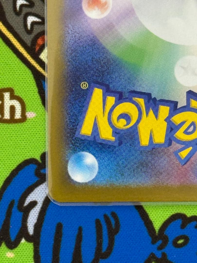 メガリザードンsar