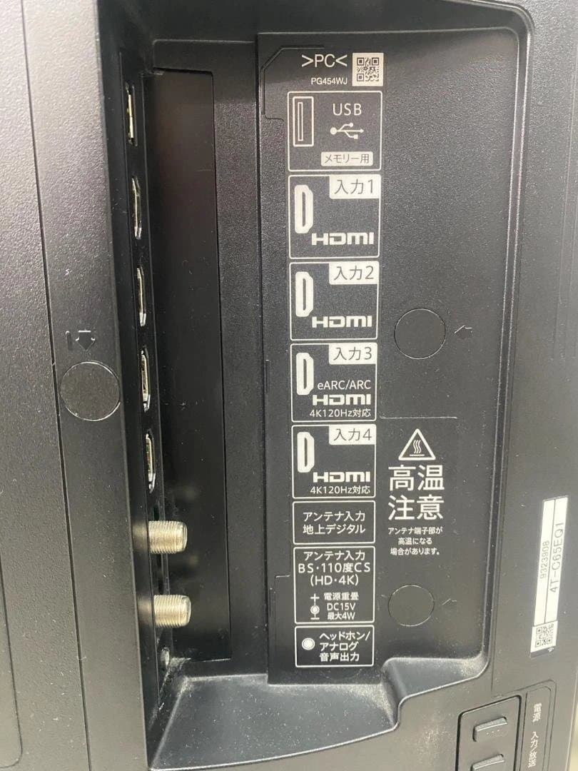 未使用品 シャープ アクオス 65インチ 4K有機ELテレビ 4T-C65EQ1