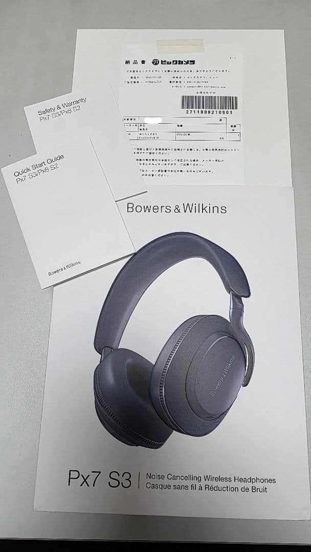 Bowers & Wilkins Px7 S3 中古美品 ワイヤレスヘッドホン