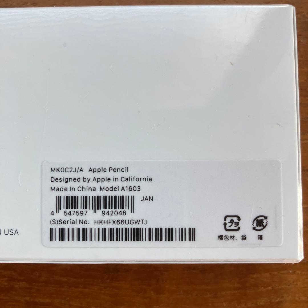 Apple Pencil 第1世代　新品未開封